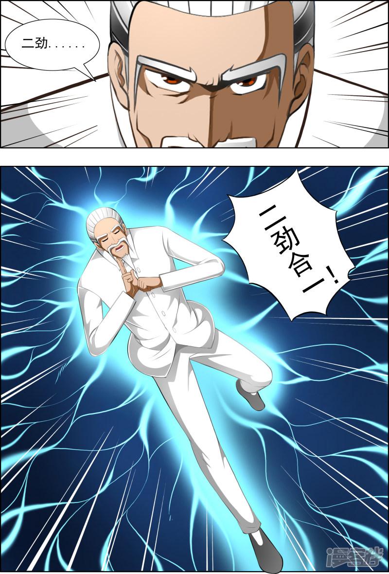 第21话3