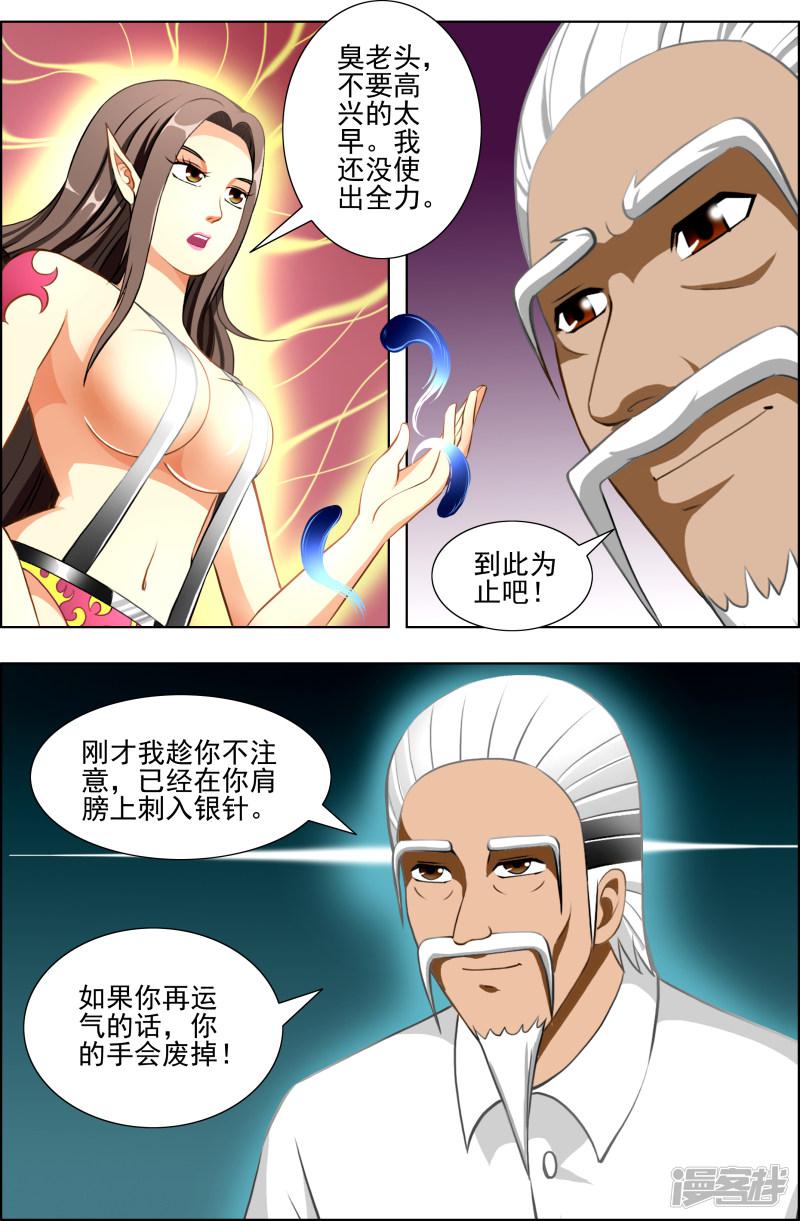 第21话7