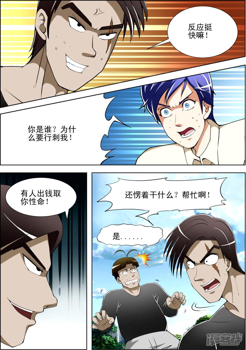 第26话1