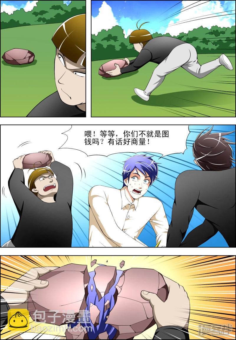 第26话2