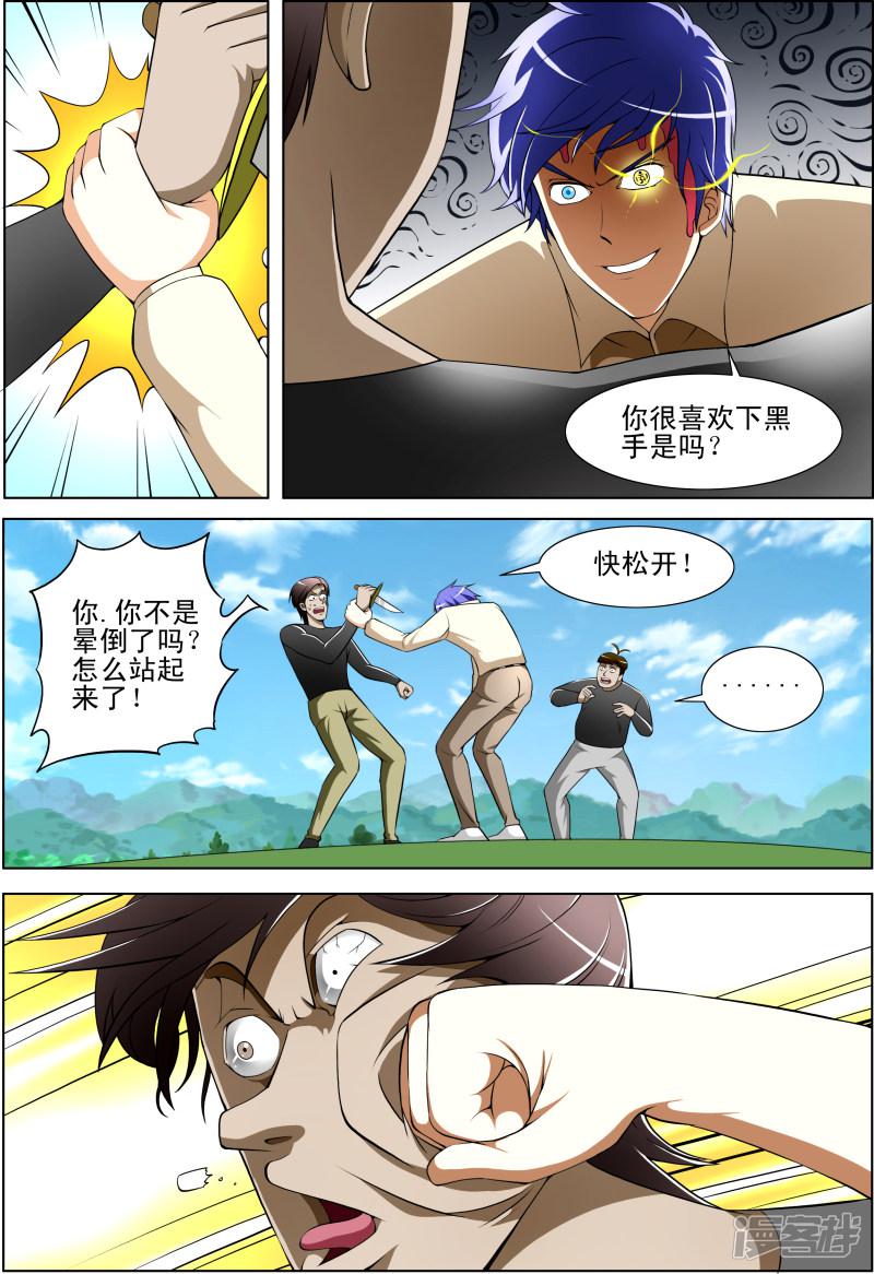 第26话5
