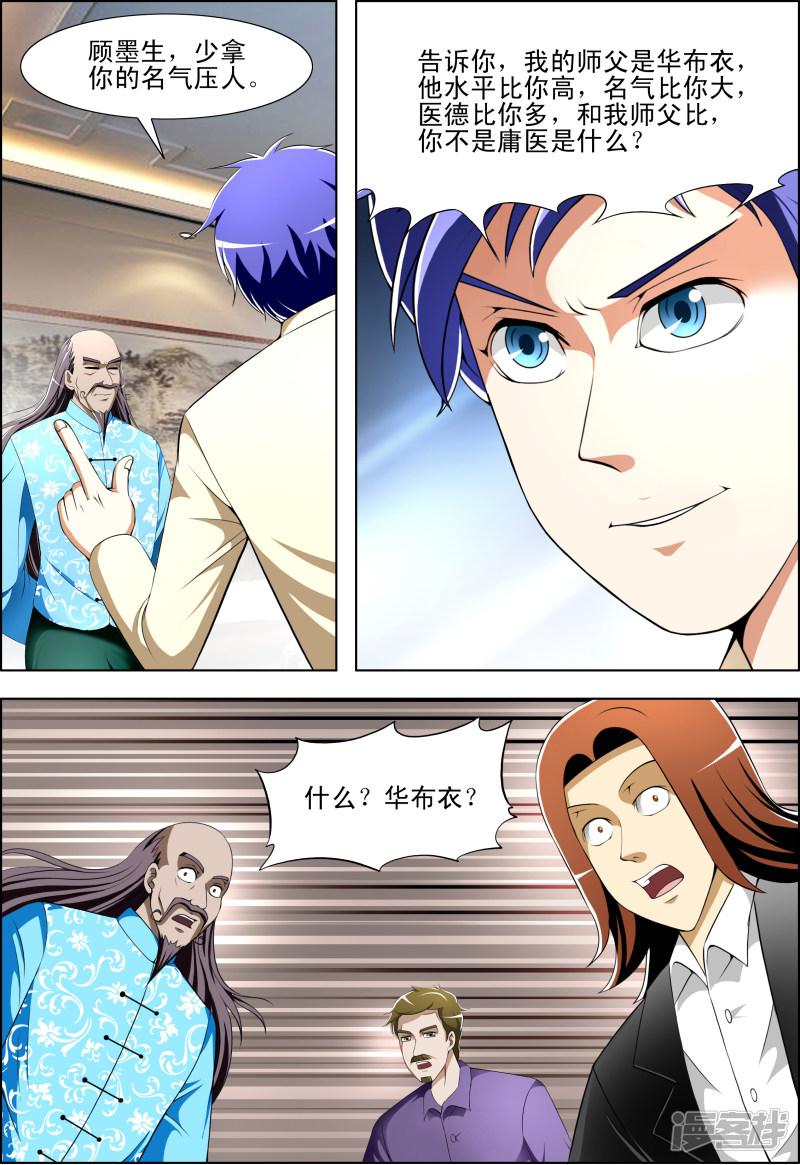 第31话1