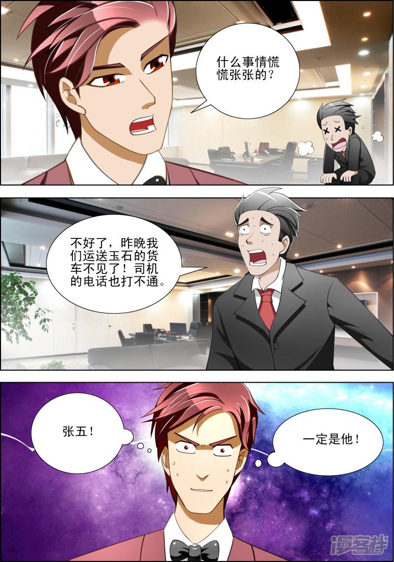 第36话1