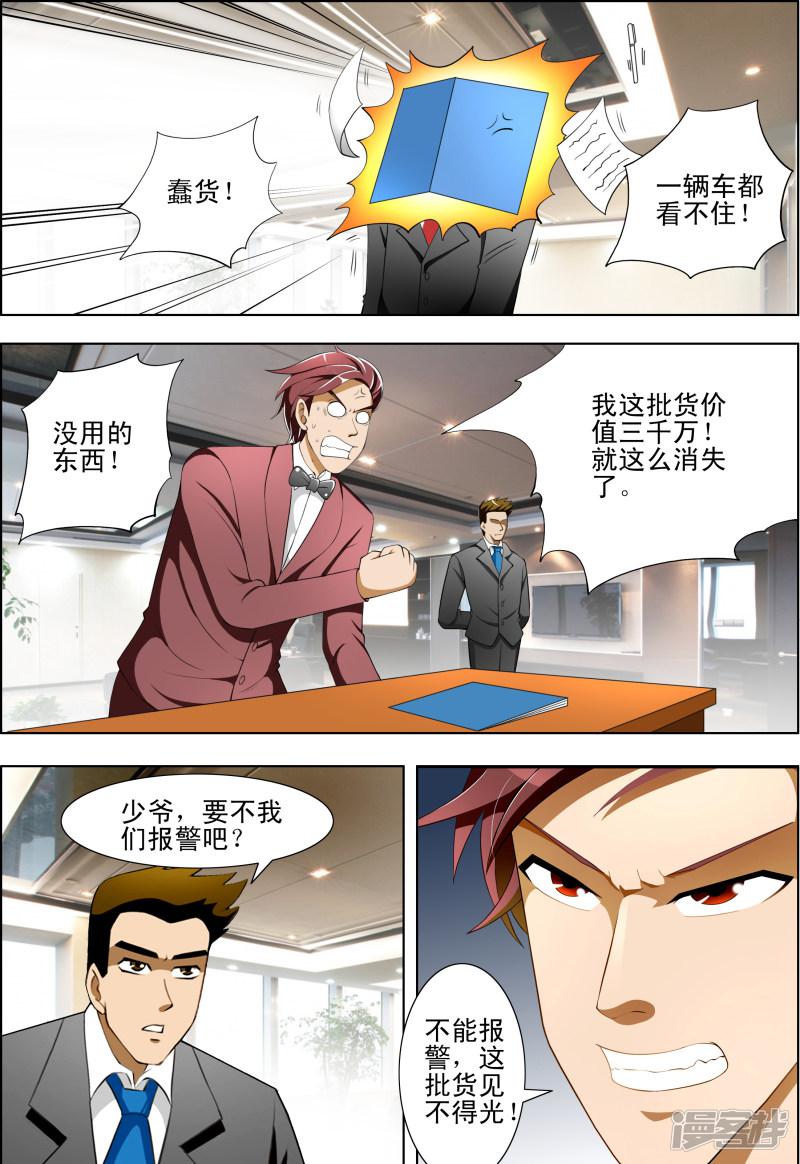 第36话2