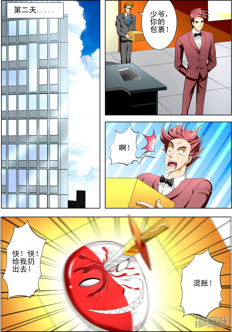第36话3
