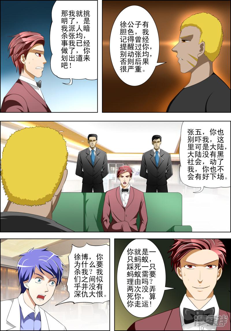 第36话6