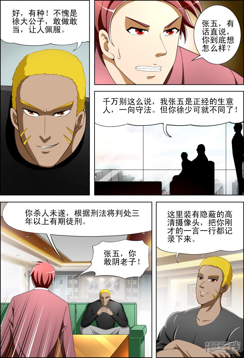 第36话7