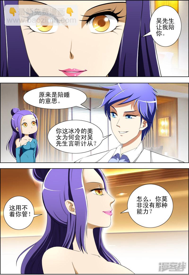 第41话1