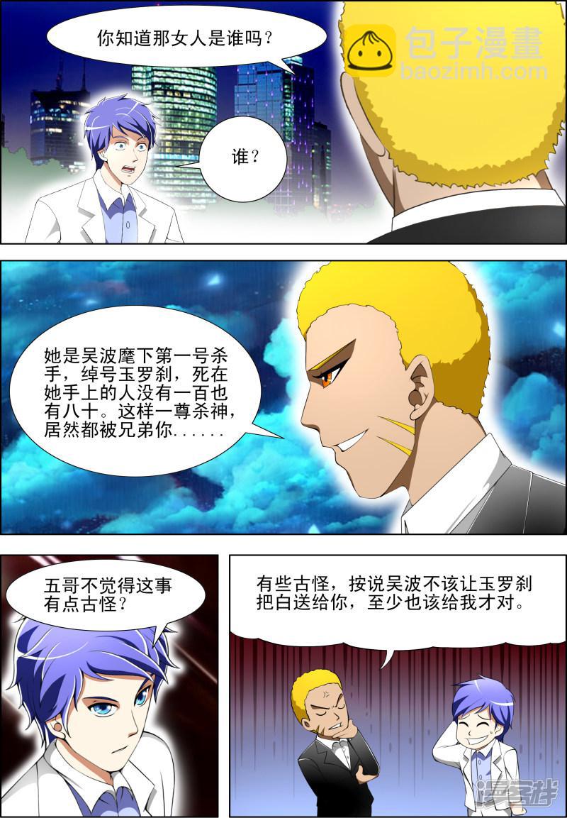 第42话2