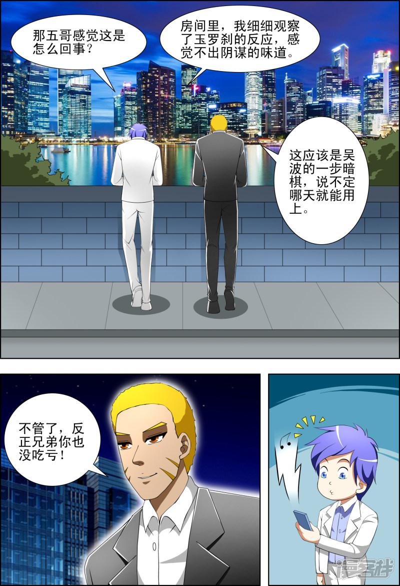第42话3