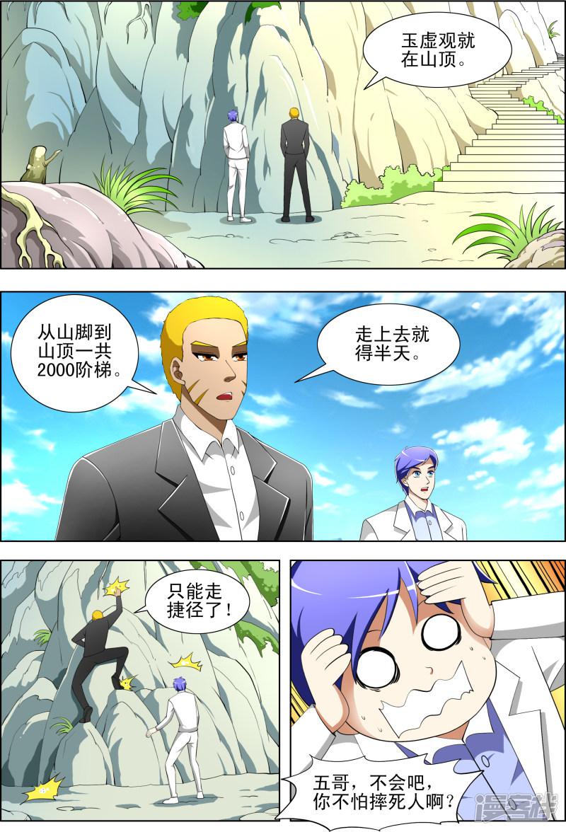 第42话6
