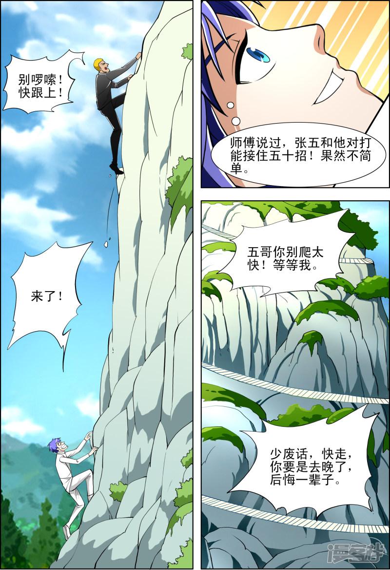 第42话7