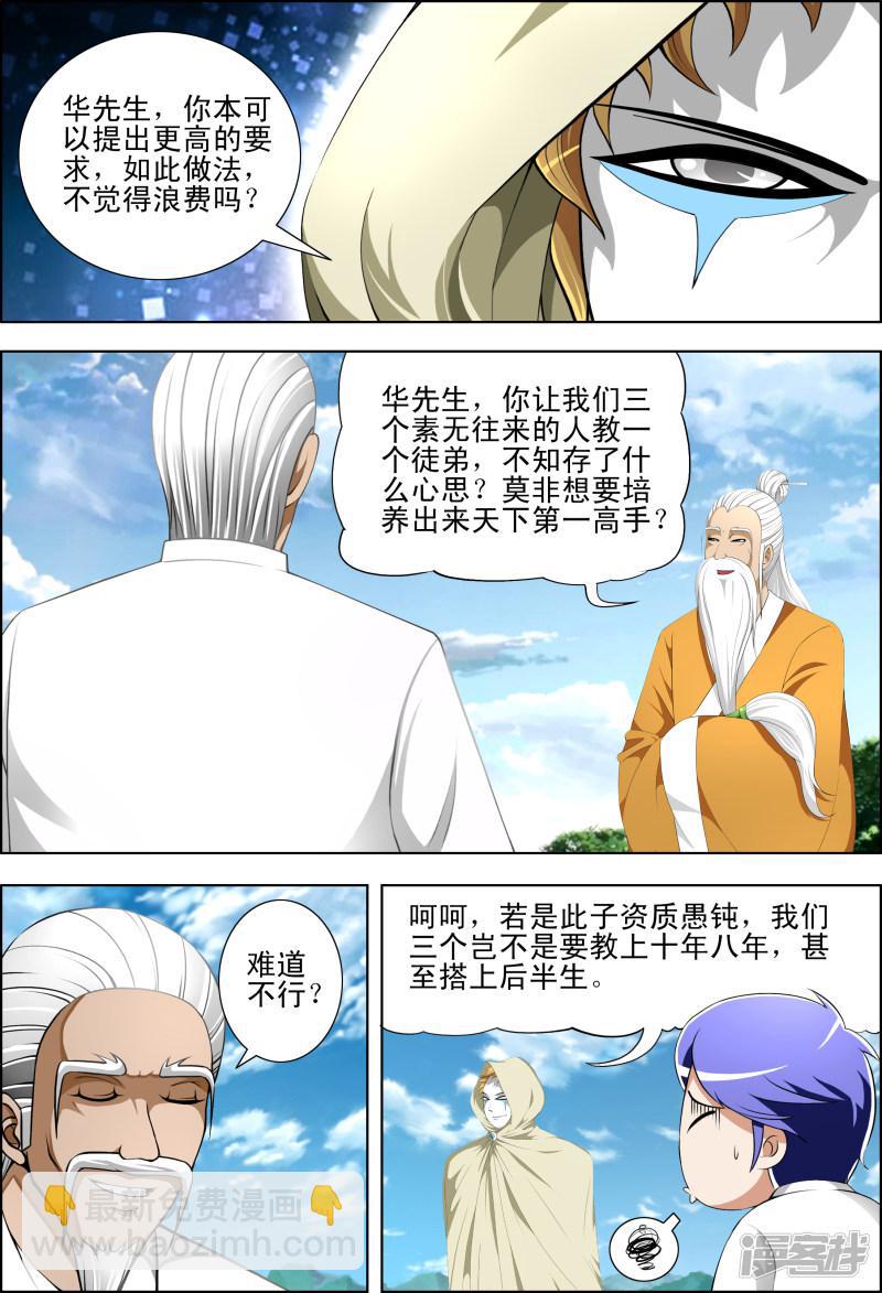 第43话7
