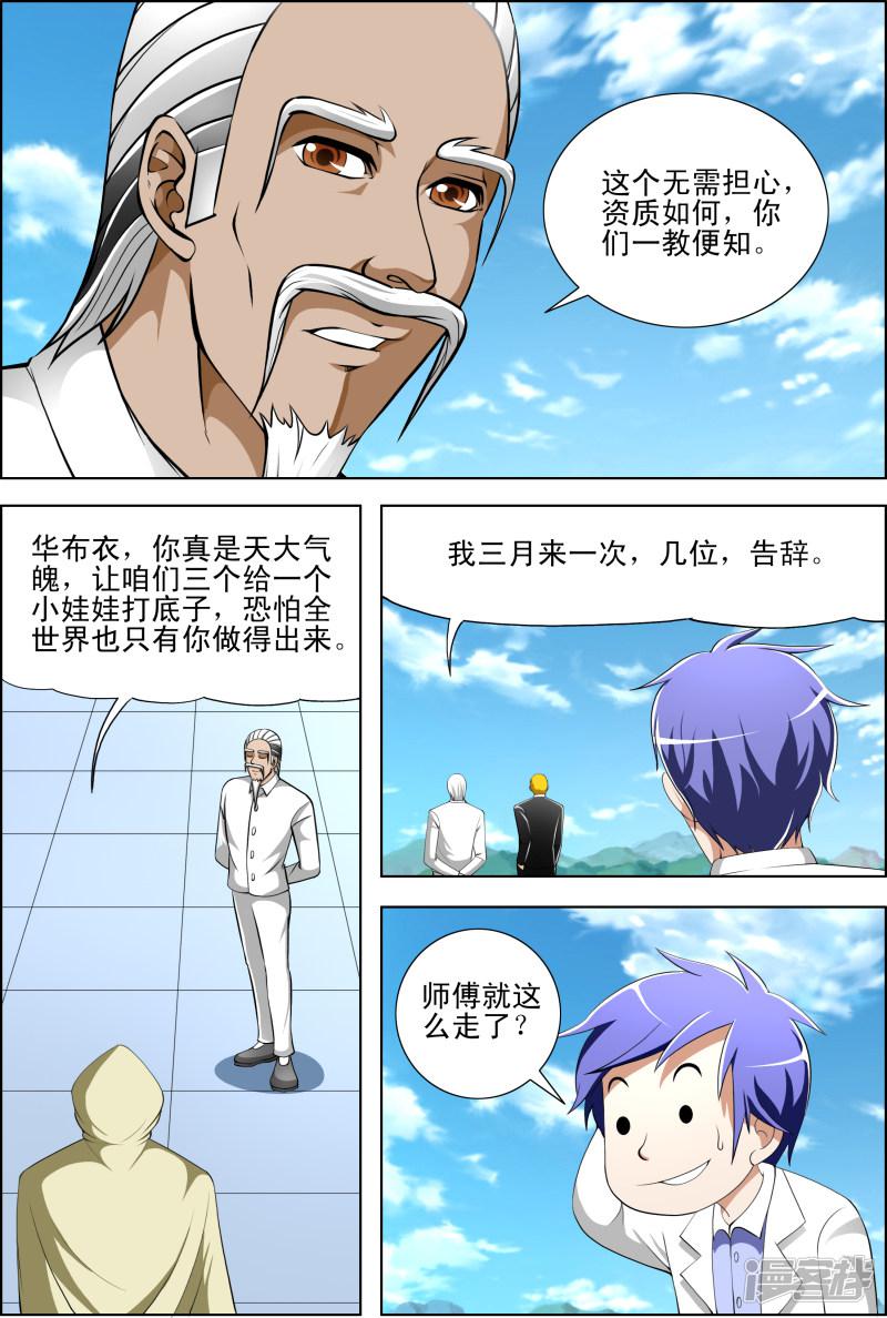 第44话1