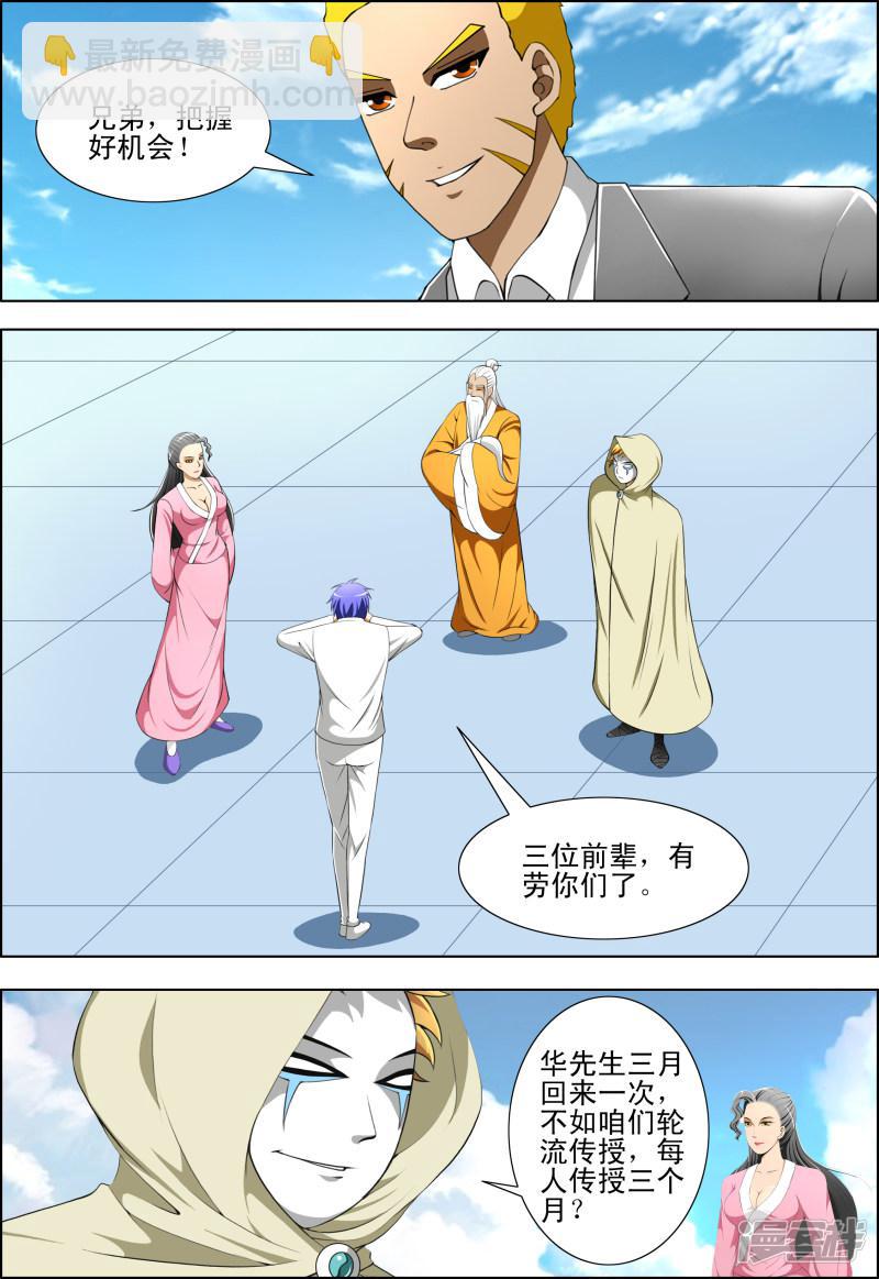 第44话3