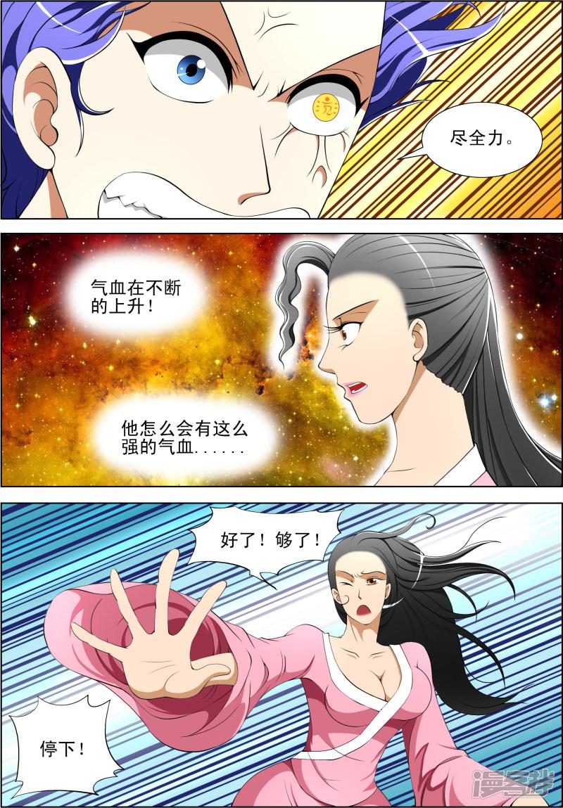 第44话6