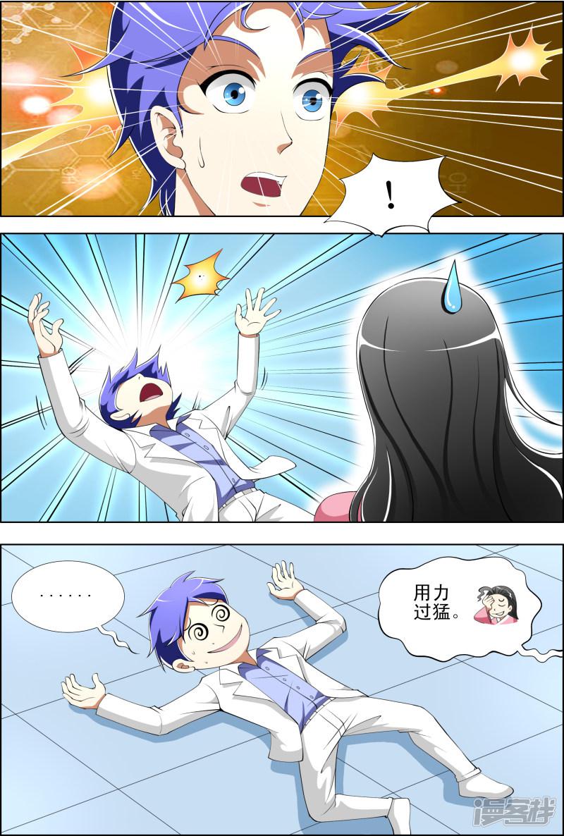第44话7