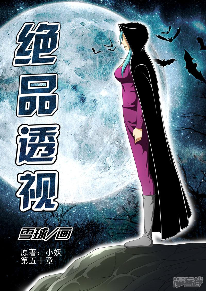 第50话0
