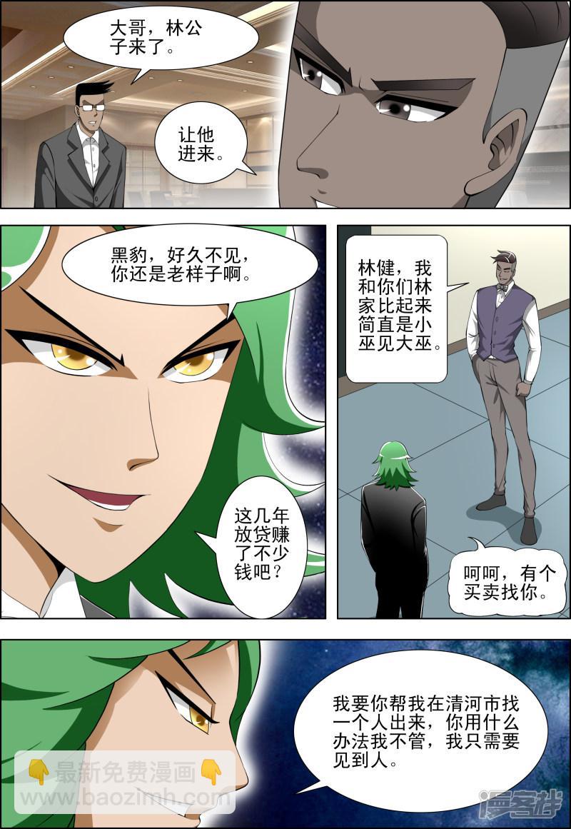 第50话3