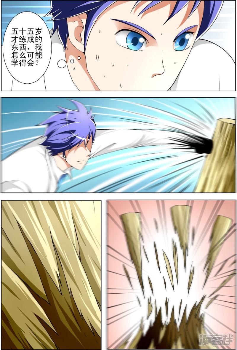 第50话7