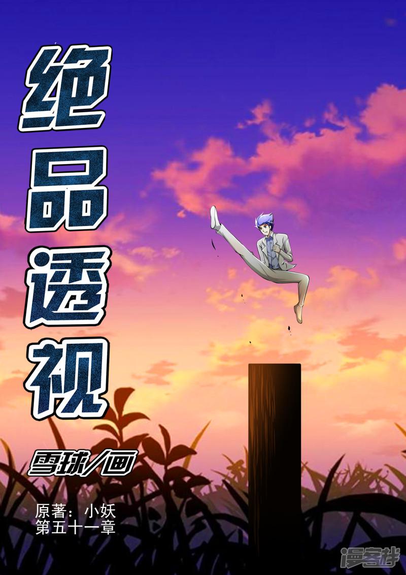 第51话0