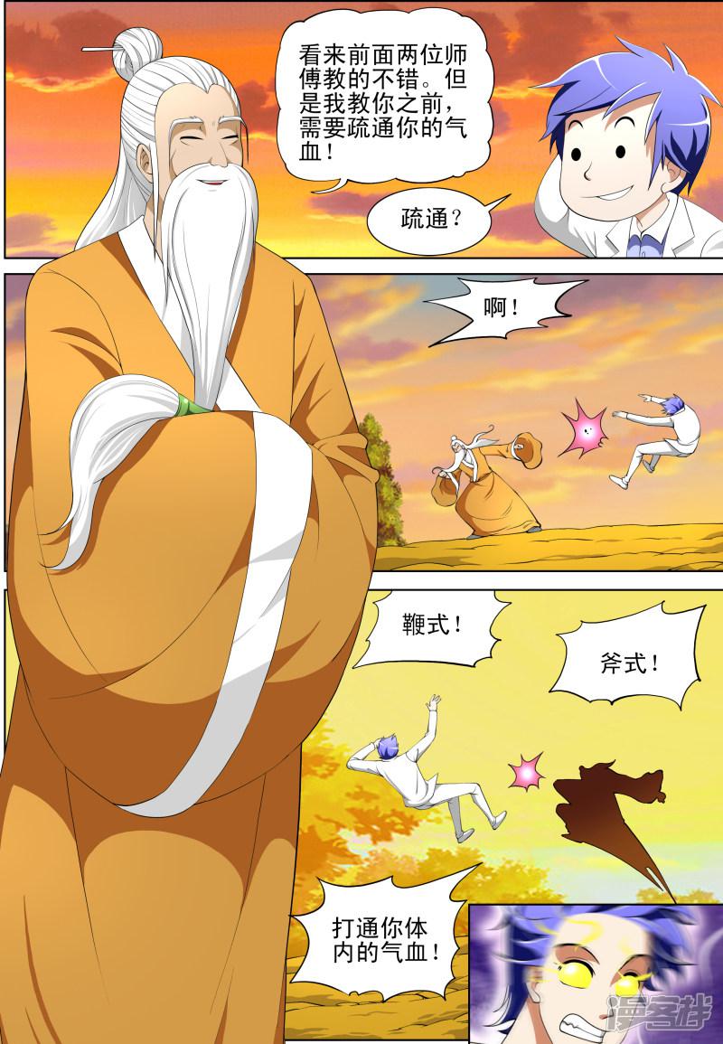 第51话2