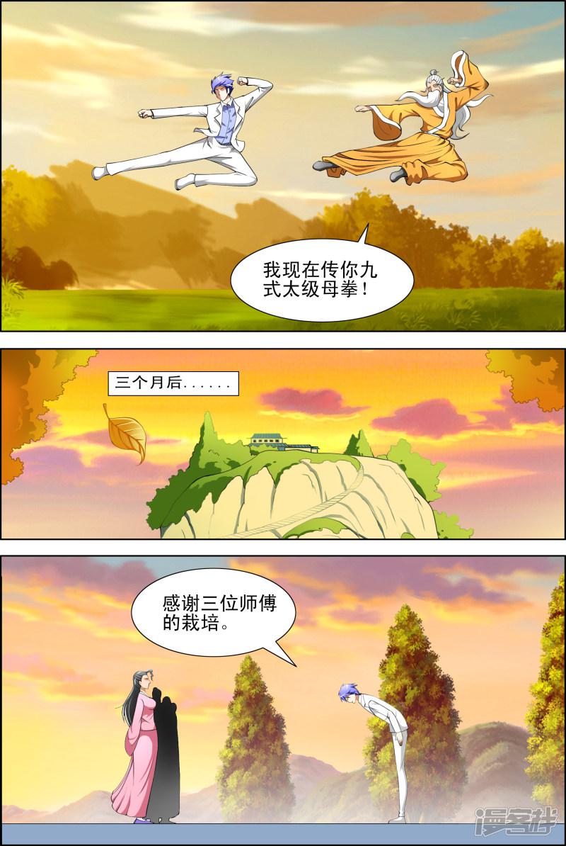 第51话3