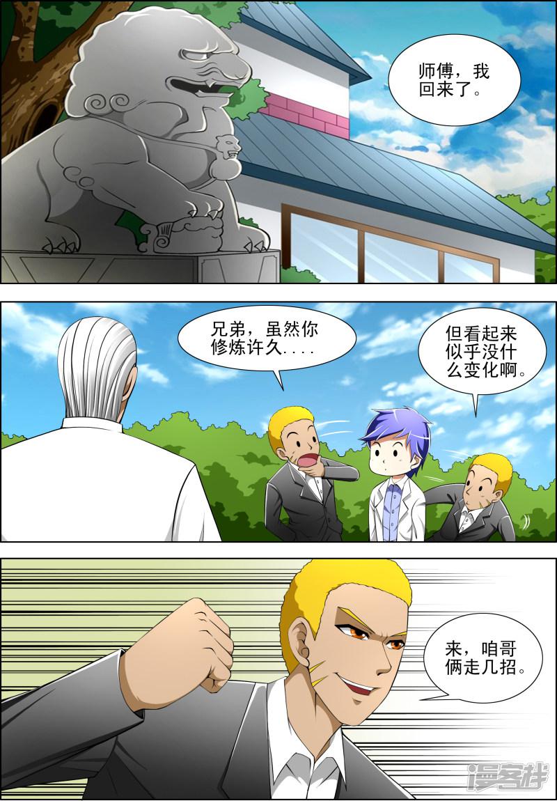 第51话4