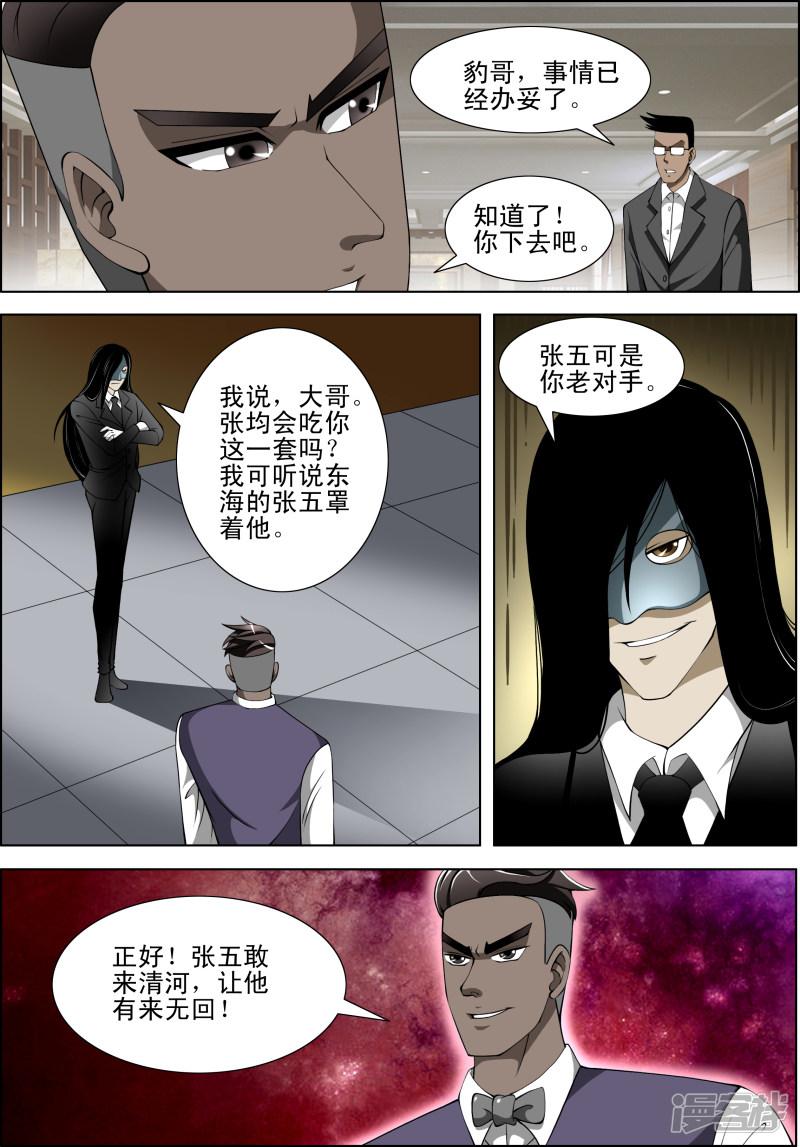 第54话3