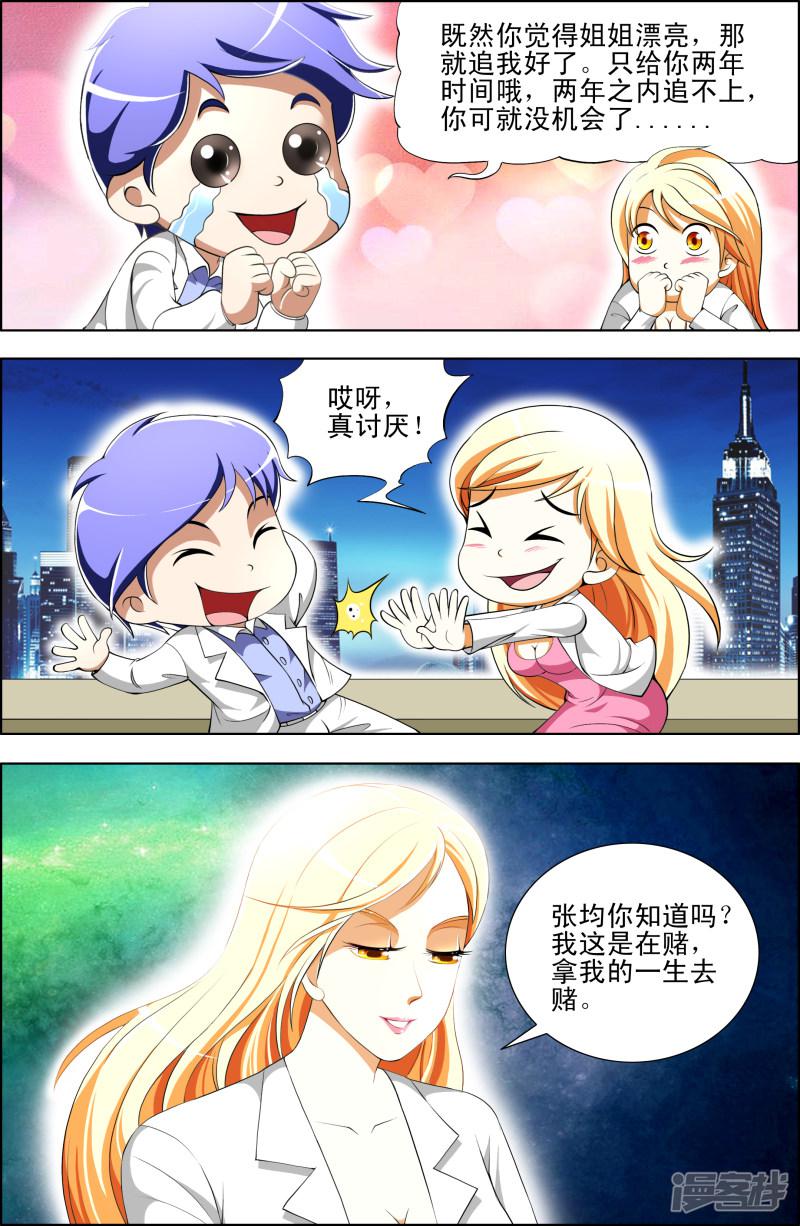 第54话5