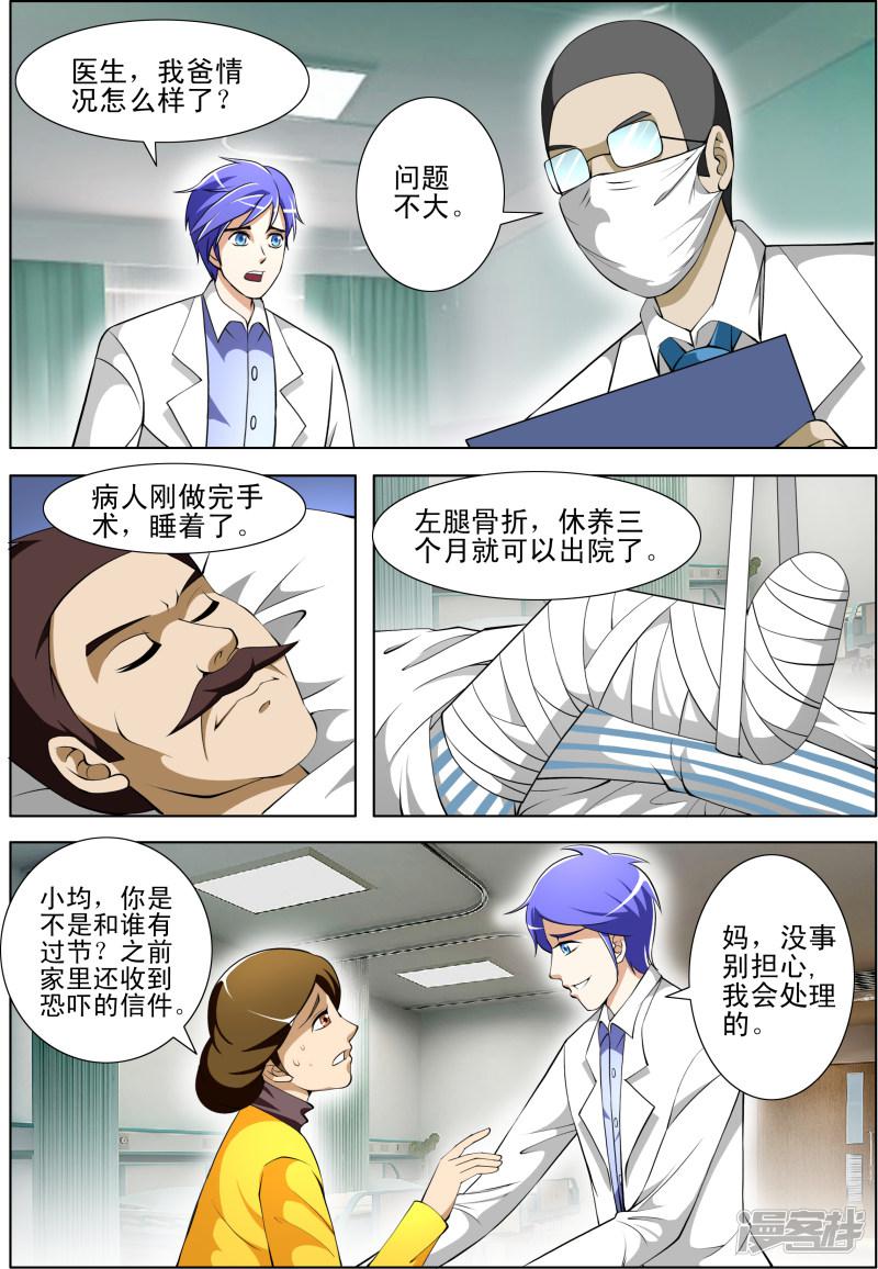 第55话2