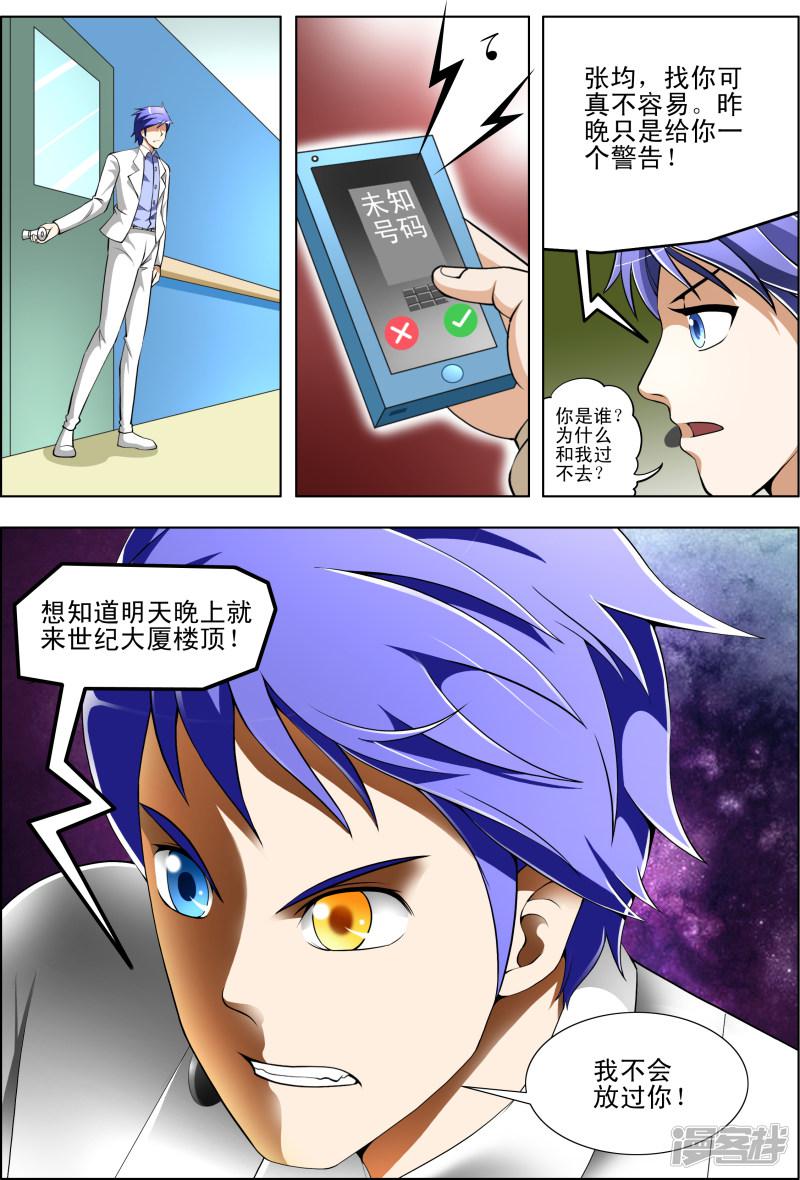 第55话3