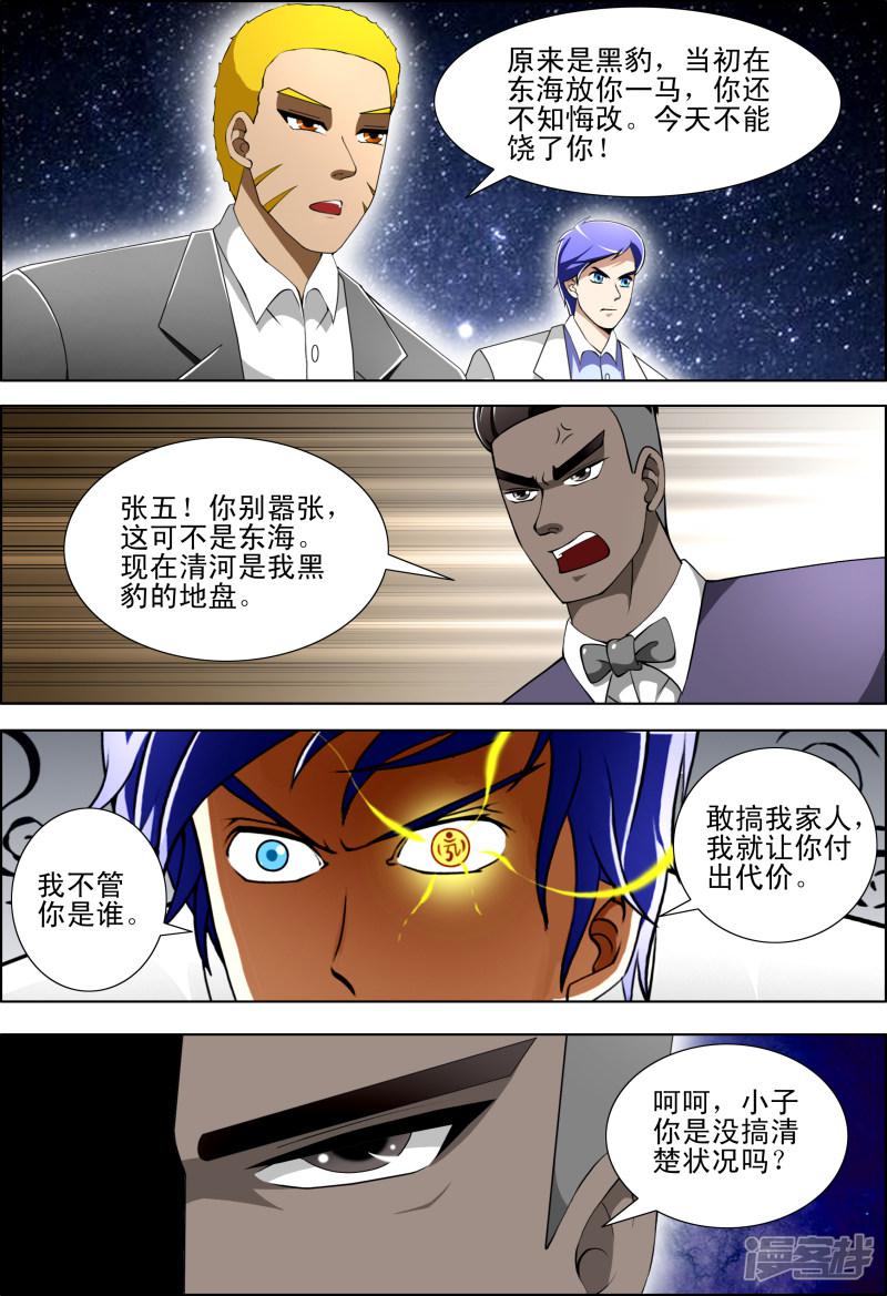 第55话6