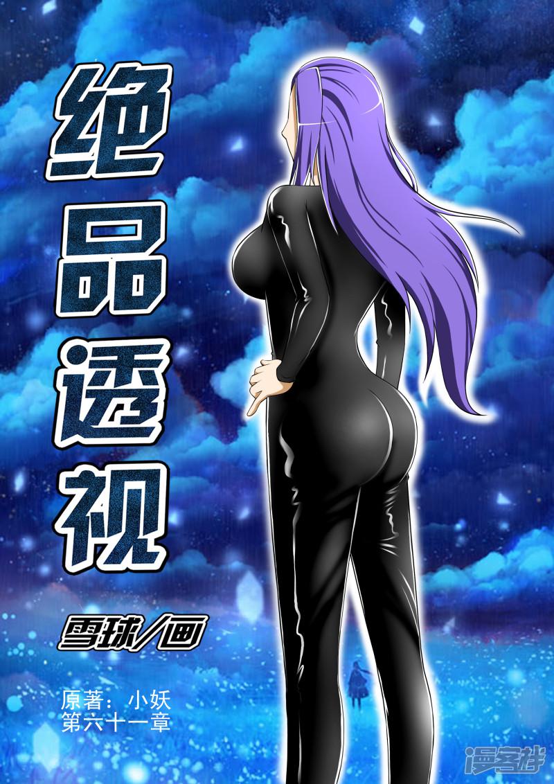 第61话0