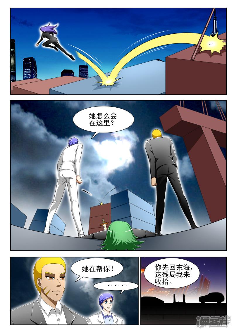 第61话7