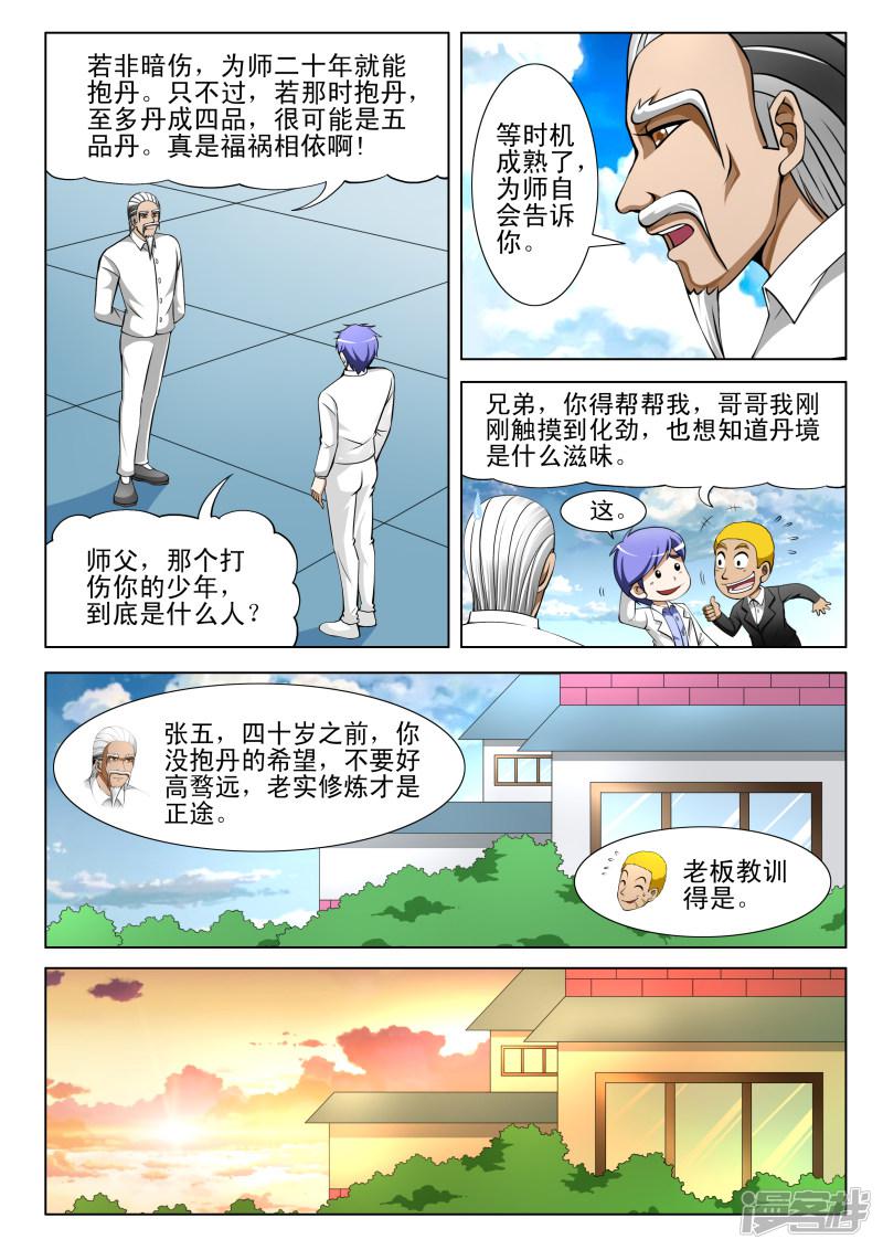 第63话3