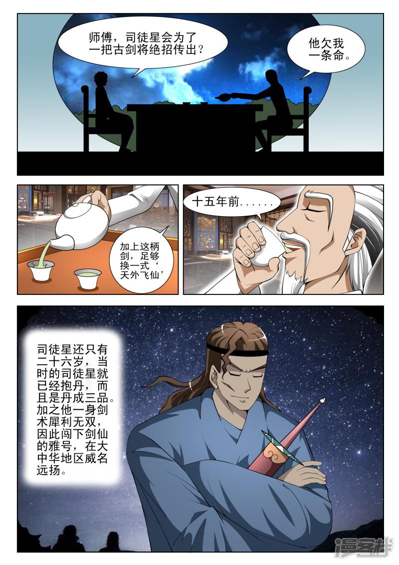 第63话5