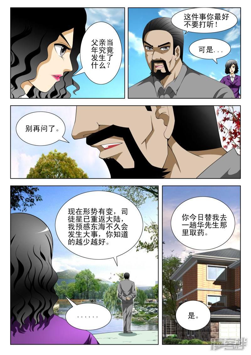 第78话3
