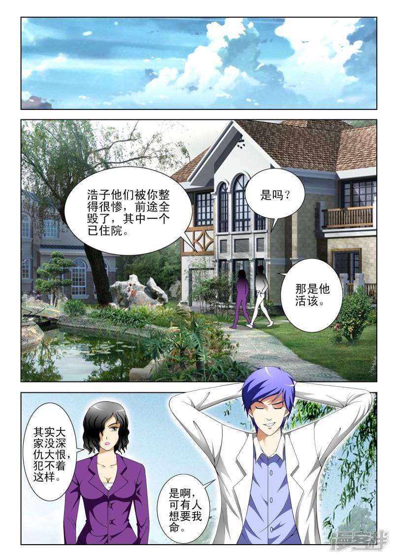 第78话5