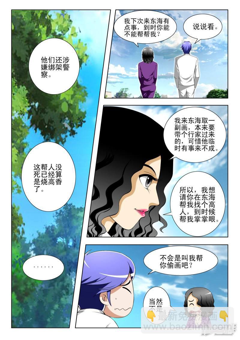 第78话6