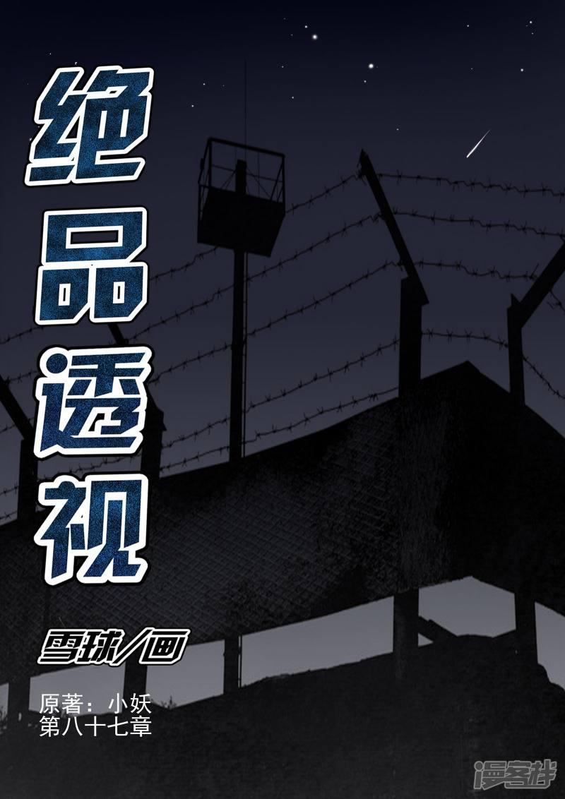 第87话0