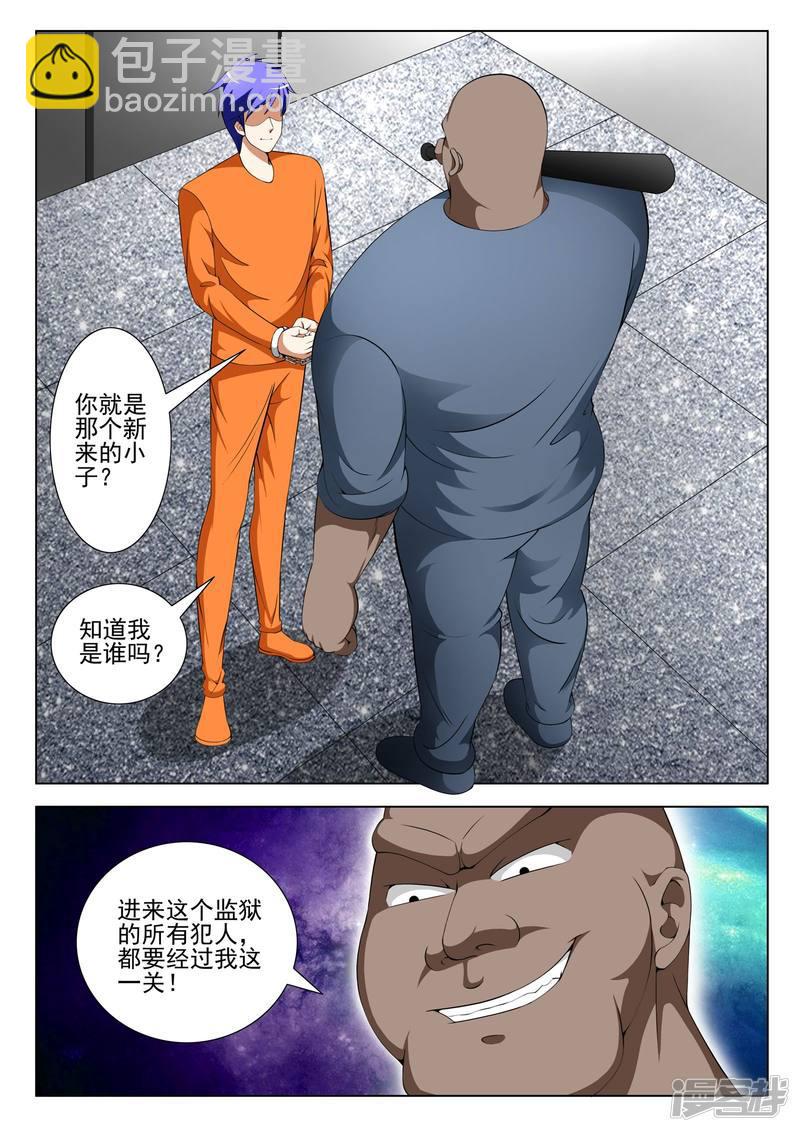 第87话4