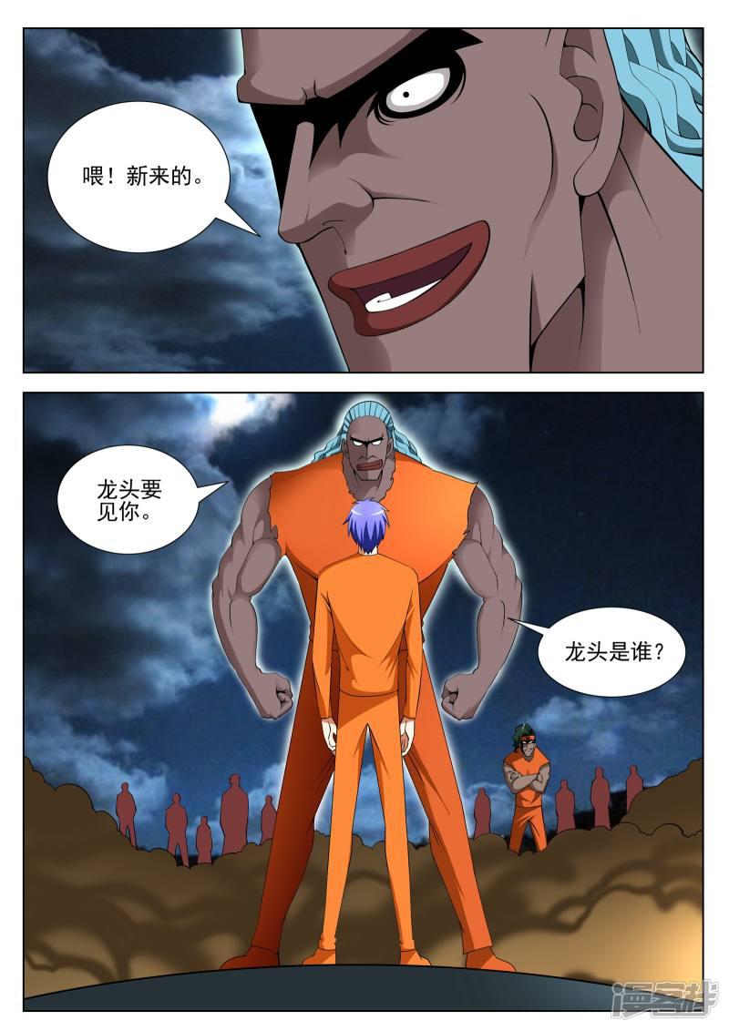第88话6