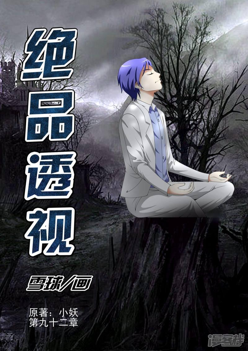 第92话0
