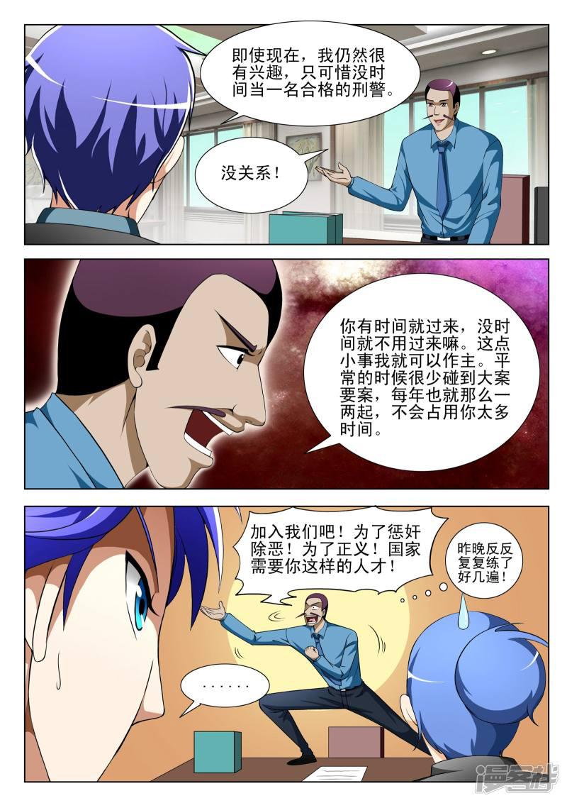 第97话6