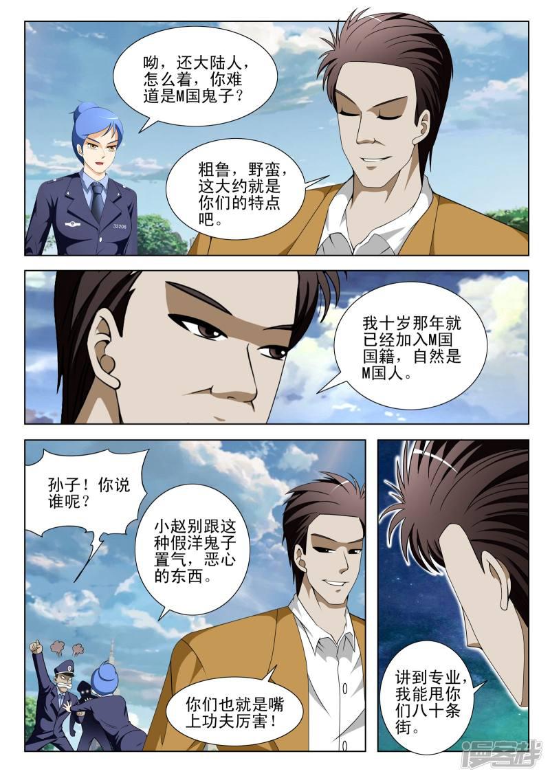 第99话1