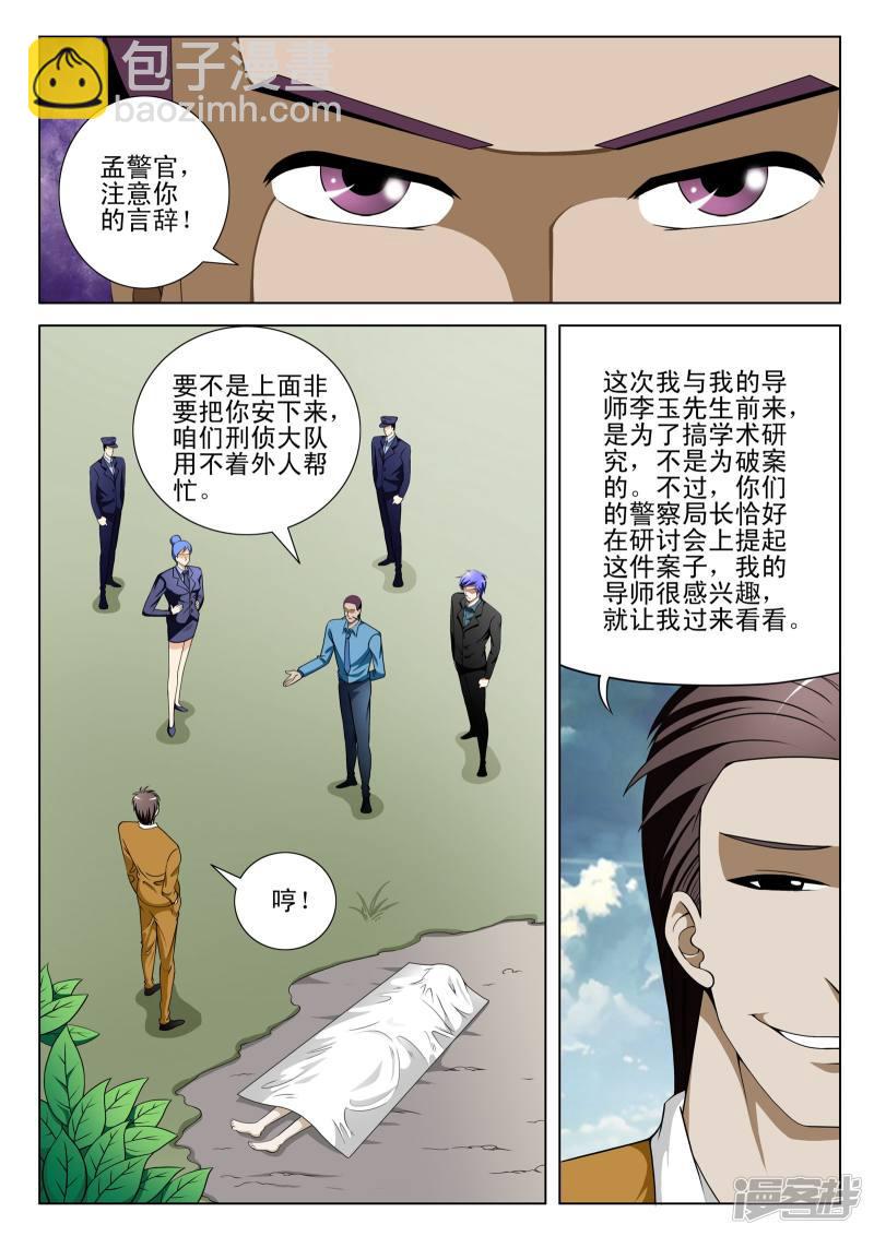 第99话2