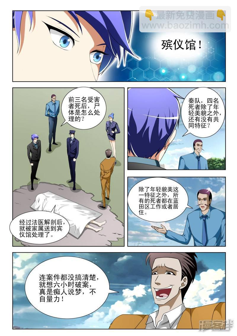 第99话7