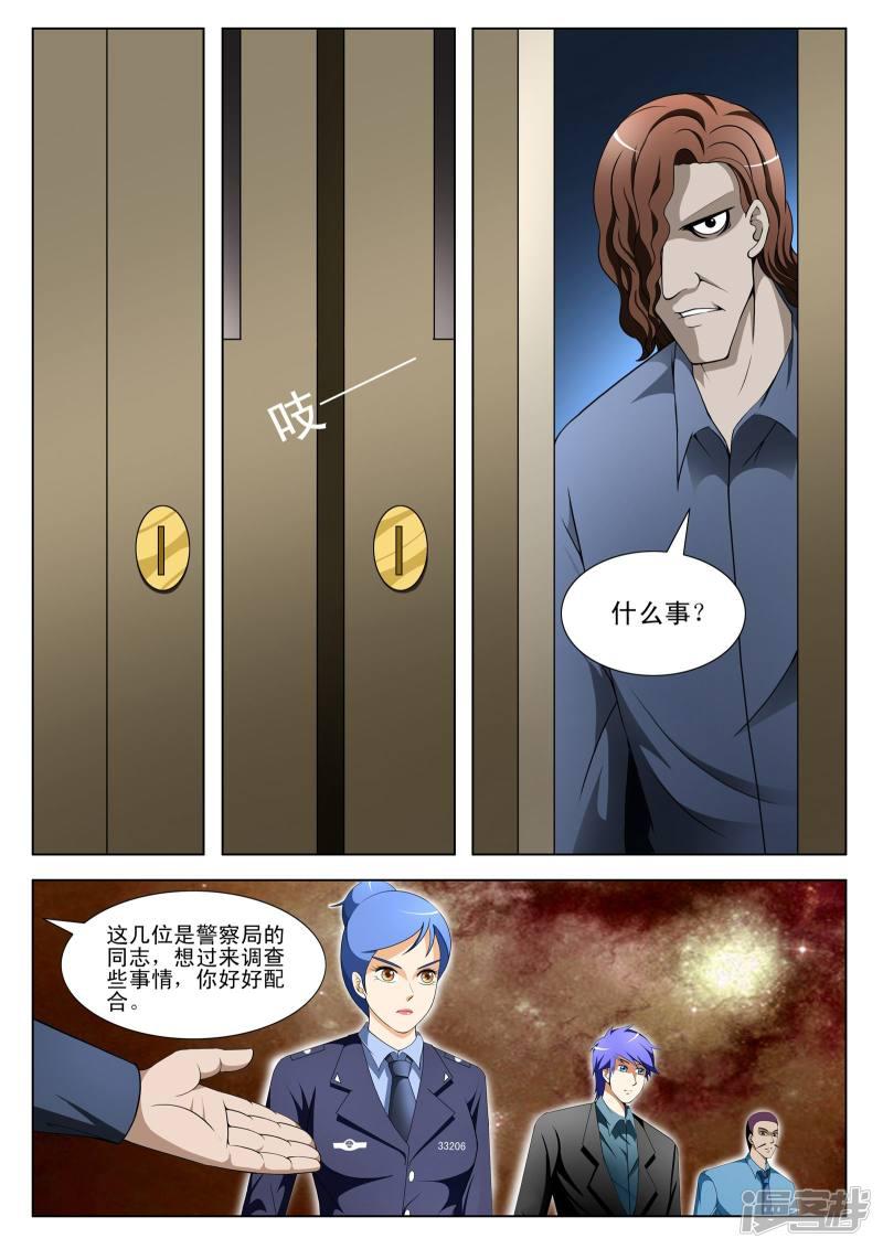 第100话4
