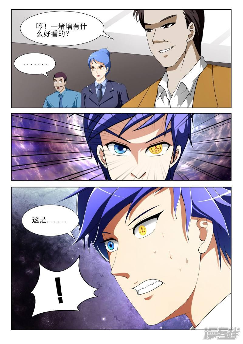 第100话7